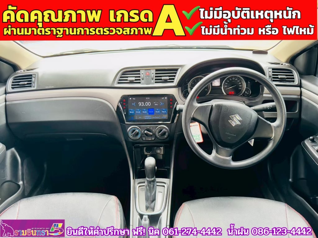 SUZUKI CIAZ 1.2 GL CVT ปี 2023