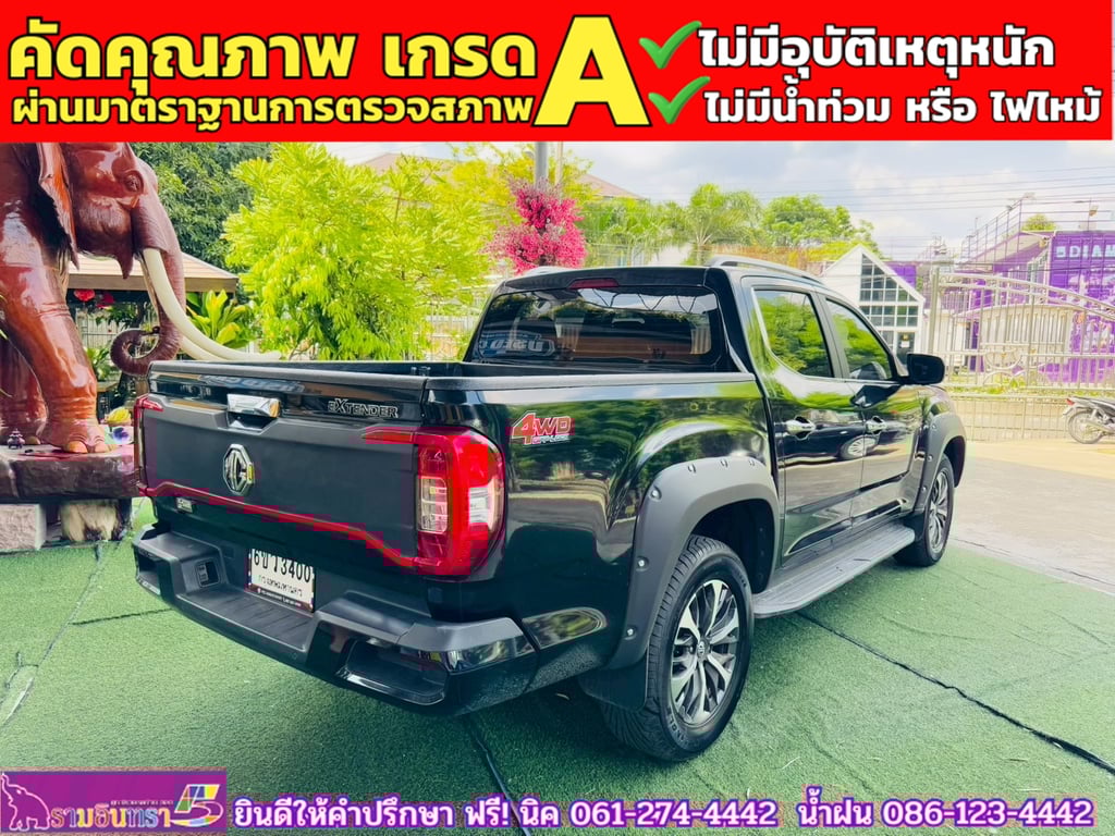 MG EXTENDER 4 ประตู 2.0 GRAND X 4WD  ปี 2024