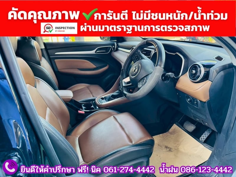 MG ZS 1.5 X SUNROOF ปี 2025