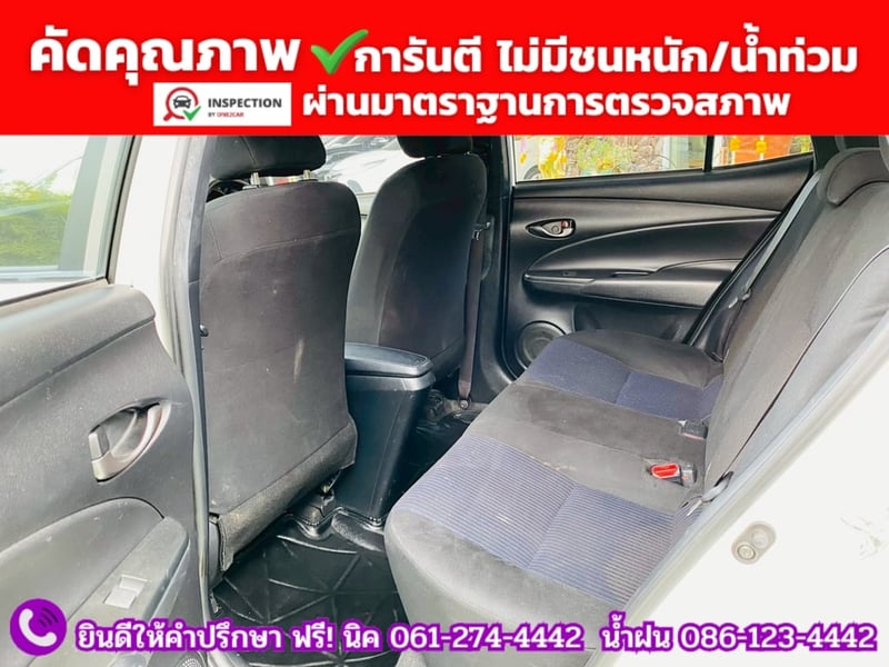 TOYOTA YARIS 1.2 Entry ปี 2022 + LPG TOYOTA YARIS 1.2 Entry ปี 2022 + LPG