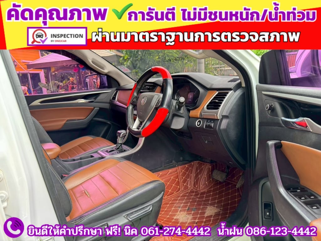 MG EXTENDER 4 ประตู 2.0 GRAND X i-Smart ปี 2022