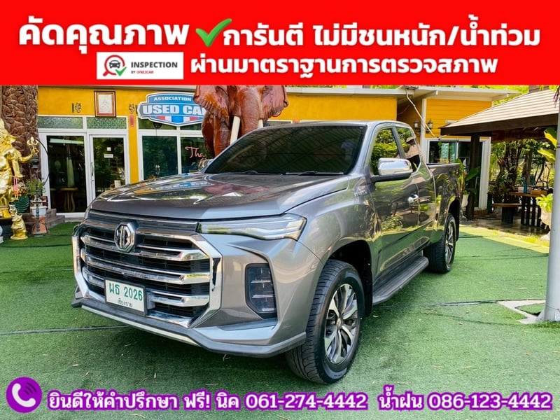 MG EXTENDER GIANTCAB 2.0 GRAND X ปี 2022 MG EXTENDER GIANTCAB 2.0 GRAND X ปี 2022