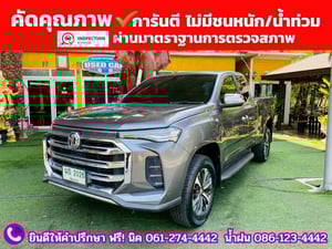 MG EXTENDER GIANTCAB 2.0 GRAND X ปี 2022 MG EXTENDER GIANTCAB 2.0 GRAND X ปี 2022