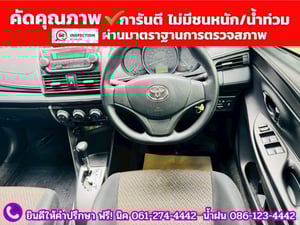 TOYOTA  VIOS 1.5 ENTRY  ปี 2022