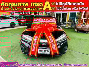HONDA CITY 1.0 SV TURBO ปี 2024