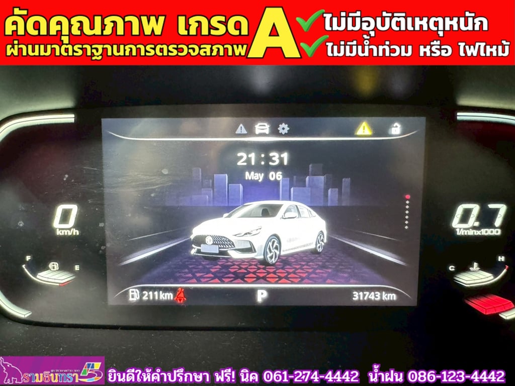 MG 5 1.5 D+ ซันรูฟ ปี 2024