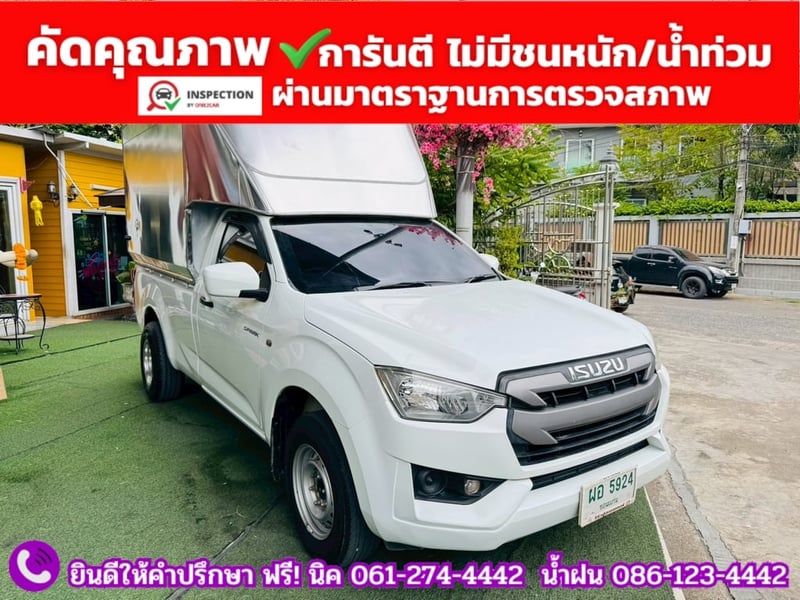 ISUZU D-MAX SPARK 1.9 Ddsi ปี 2021