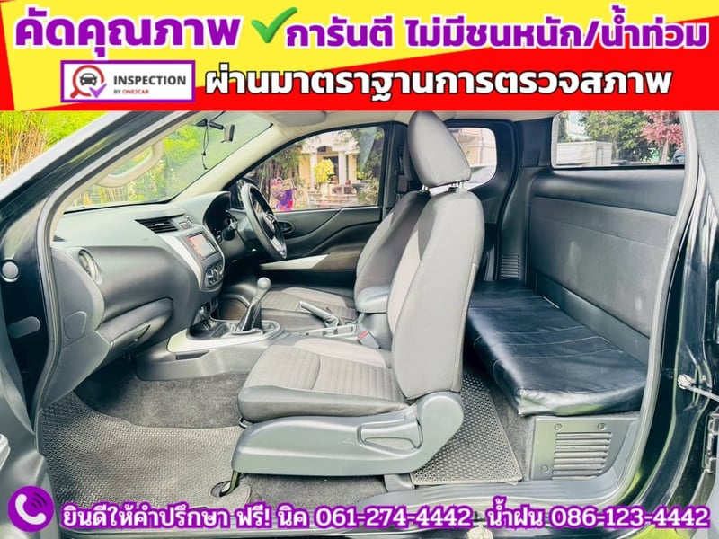 NISSAN NAVARA CAB 2.5 SL ปี 2023