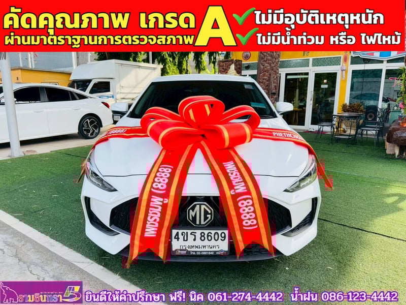 MG 5 1.5D ปี 2023