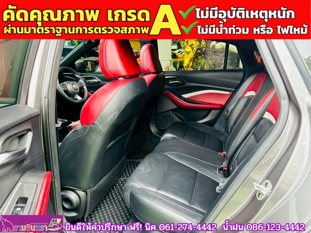 MG 5 1.5 D+ ซันรูฟ ปี 2024 MG 5 1.5 D+ ซันรูฟ ปี 2024