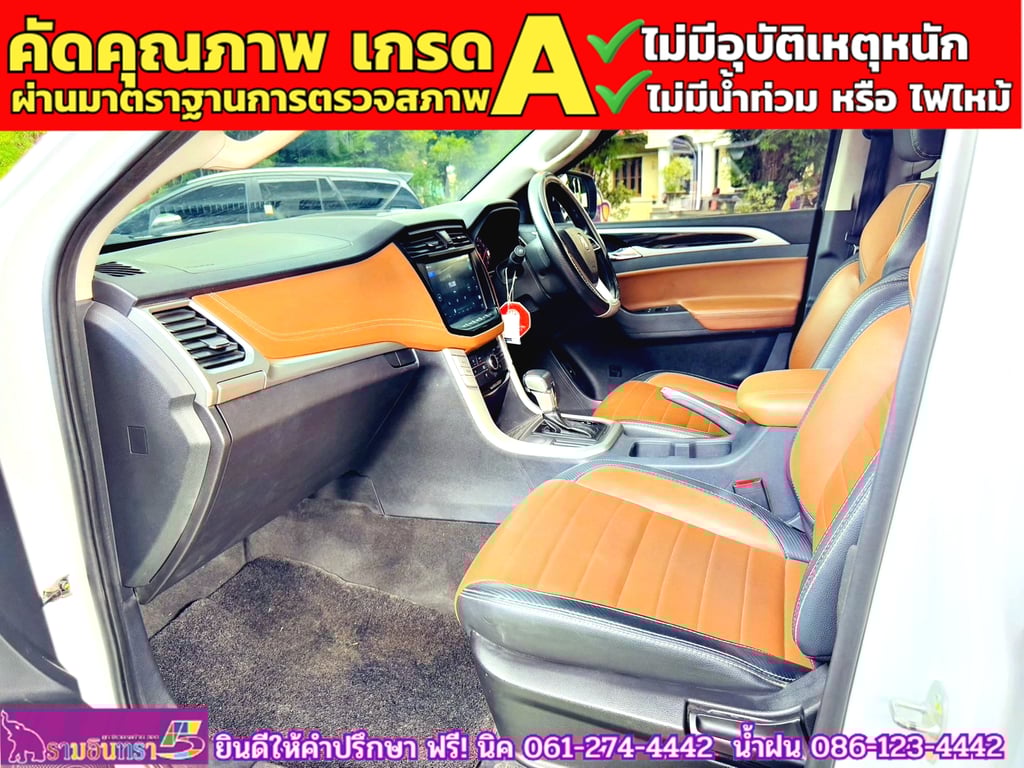 MG EXTENDER 4 ประตู 2.0 GRAND X i-Smart ปี 2023 MG EXTENDER 4 ประตู 2.0 GRAND X i-Smart ปี 2023