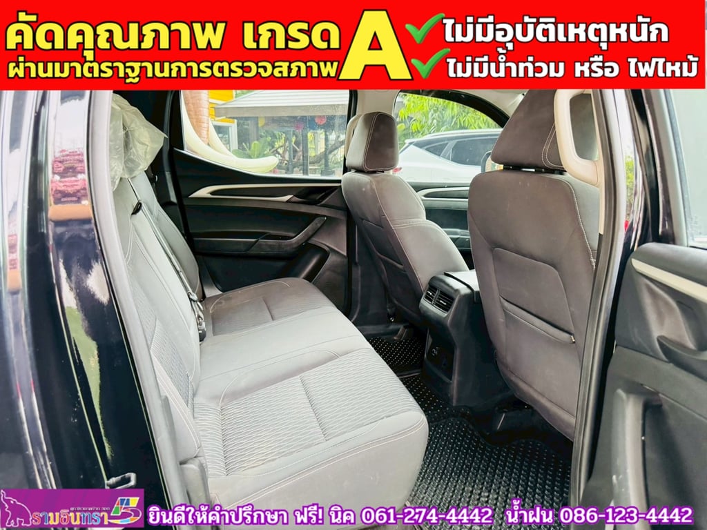 MG EXTENDER 4 ประตู 2.0 GRAND D MT ปี 2022 MG EXTENDER 4 ประตู 2.0 GRAND D MT ปี 2022