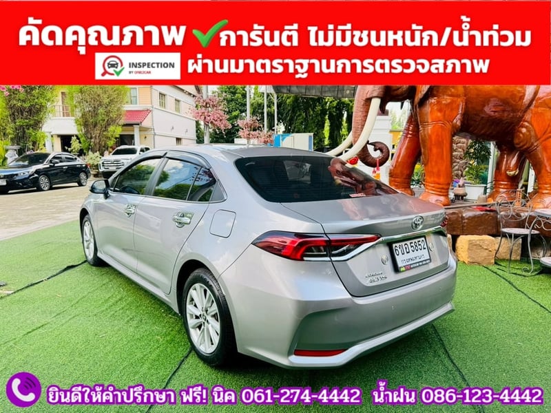 TOYOTA ALTIS 1.6 G ปี 2025 TOYOTA ALTIS 1.6 G ปี 2025