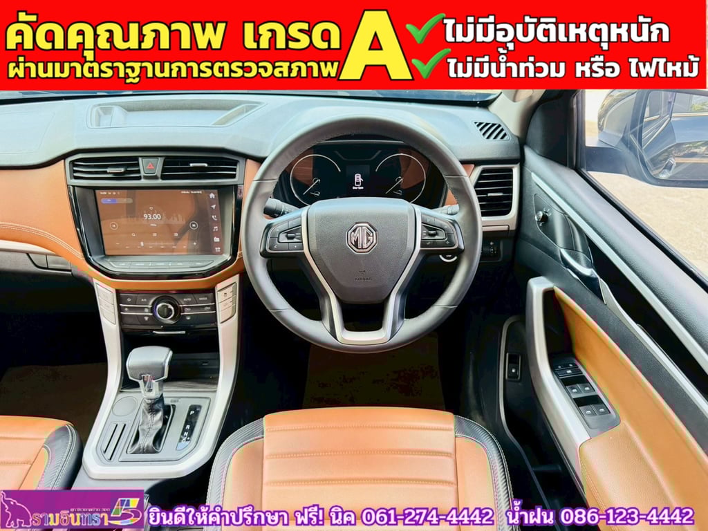 MG EXTENDER 4 ประตู 2.0 GRAND X i-Smart ปี 2024