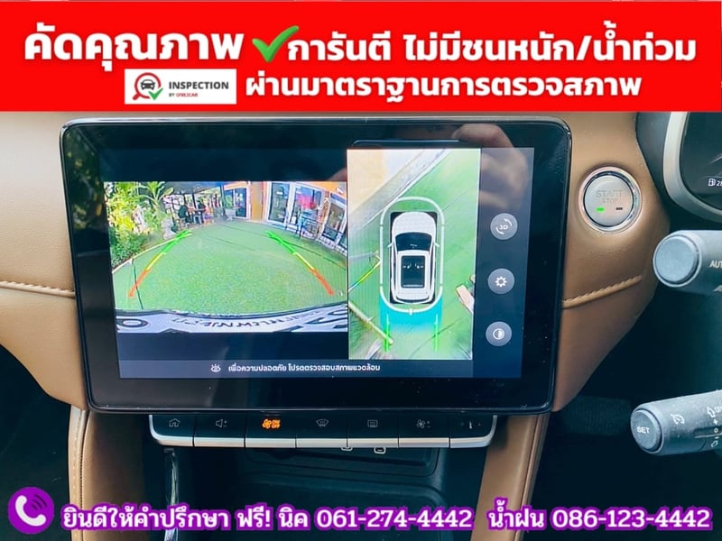 MG ZS 1.5V SUNROOF i-Smart ปี 2025 MG ZS 1.5V SUNROOF i-Smart ปี 2025