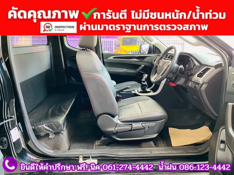 MG EXTENDER GIANTCAB 2.0 GRAND X  ปี 2022