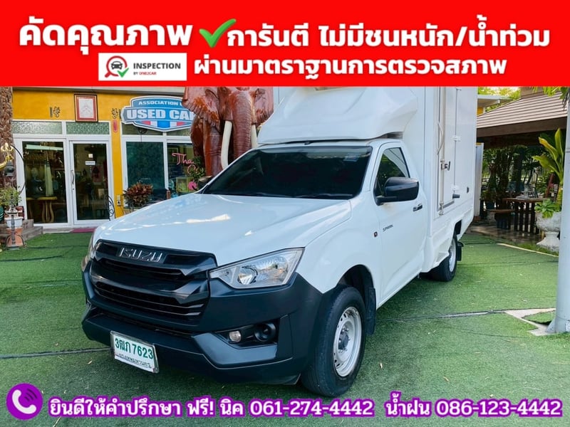 ISUZU D-MAX SPARK 1.9 S ปี 2022 ตู้เย็น CARRIER