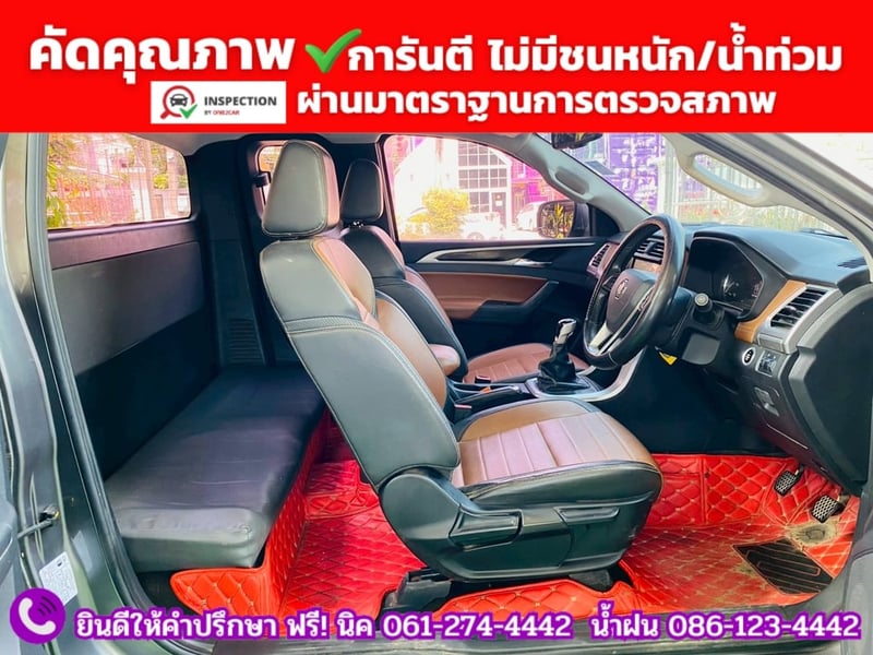 MG EXTENDER GIANTCAB 2.0 GRAND X ปี 2022 MG EXTENDER GIANTCAB 2.0 GRAND X ปี 2022