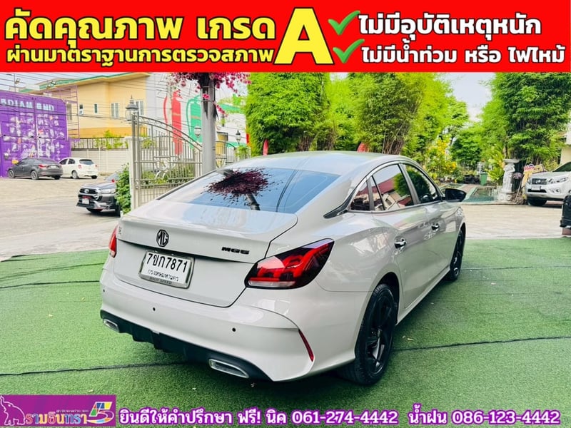MG 5 1.5 D 10 th Anniversary Special Edition ปี 2024