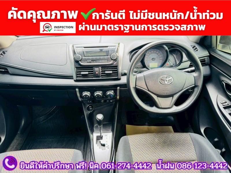TOYOTA  VIOS 1.5 ENTRY  ปี 2022
