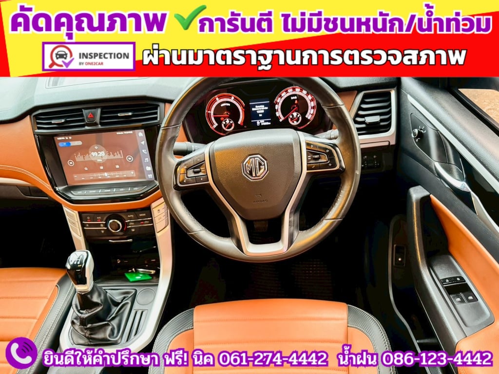 MG EXTENDER GIANTCAB 2.0 GRAND X  ปี 2022