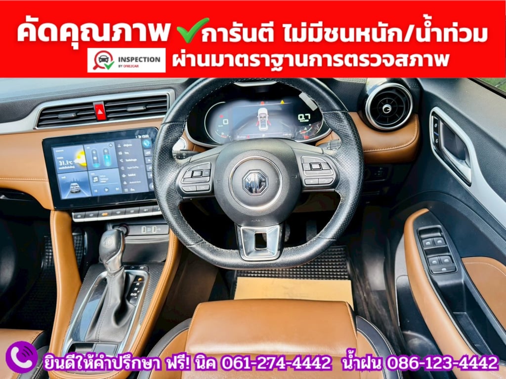 MG ZS 1.5V SUNROOF i-Smart ปี 2024