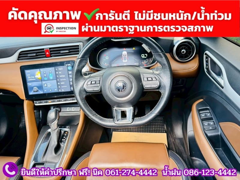 MG ZS 1.5V SUNROOF i-Smart ปี 2024 MG ZS 1.5V SUNROOF i-Smart ปี 2024