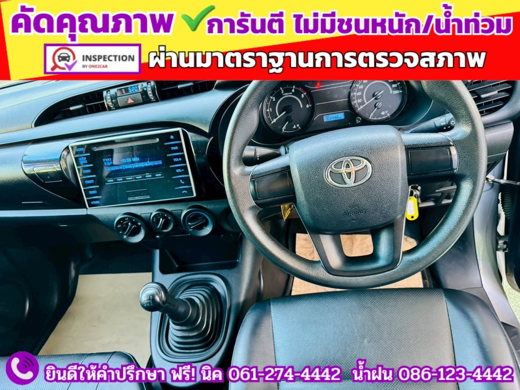 TOYOTA REVO SINGLECAB 2.4 J  ปี 2017