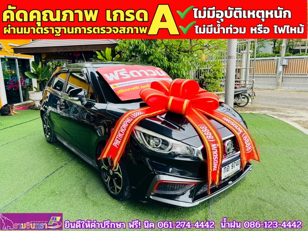 MG3 1.5 V Sunroof i-Smart ปี 2021