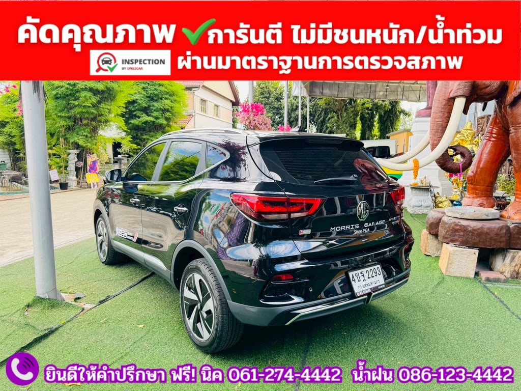 MG VS HEV 1.5 X  ปี 2023