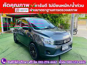 SUZUKI CELERIO 1.0 GA MT ปี 2025 SUZUKI CELERIO 1.0 GA MT ปี 2025