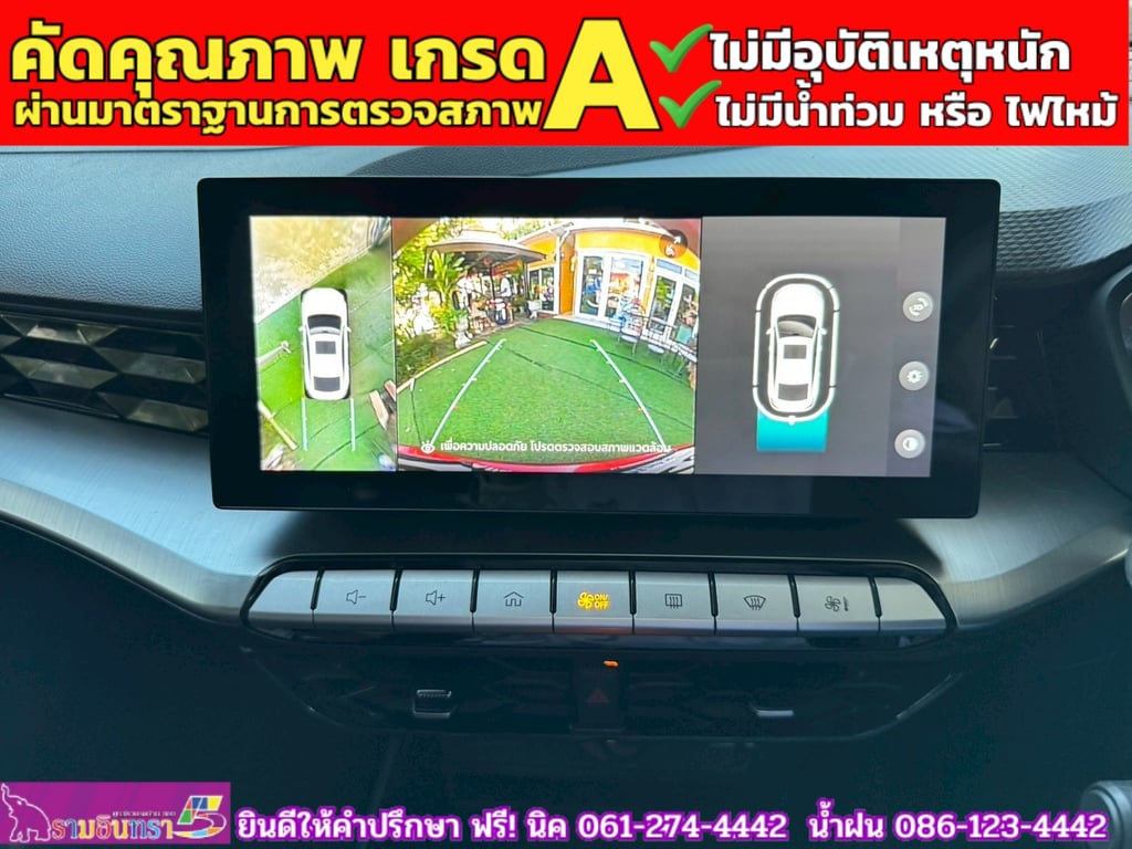 MG 5 1.5X Sunroof i-Smart  ปี 2025 