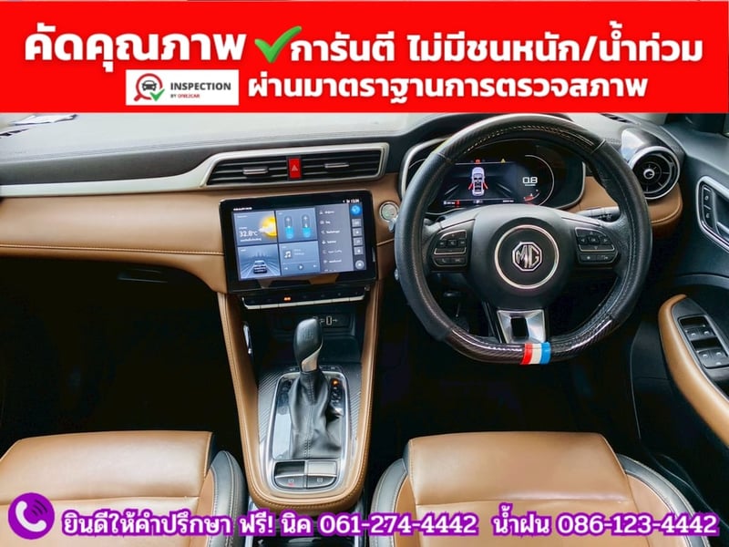 MG ZS 1.5V SUNROOF i-Smart ปี 2025