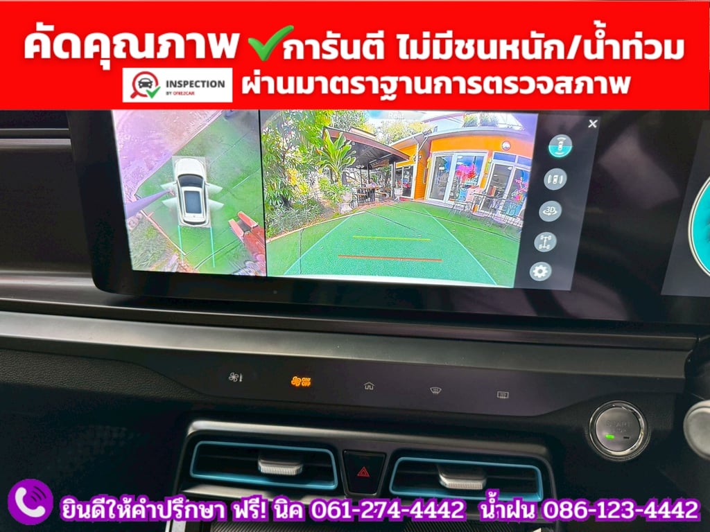 MG VS HEV 1.5 X  ปี 2023