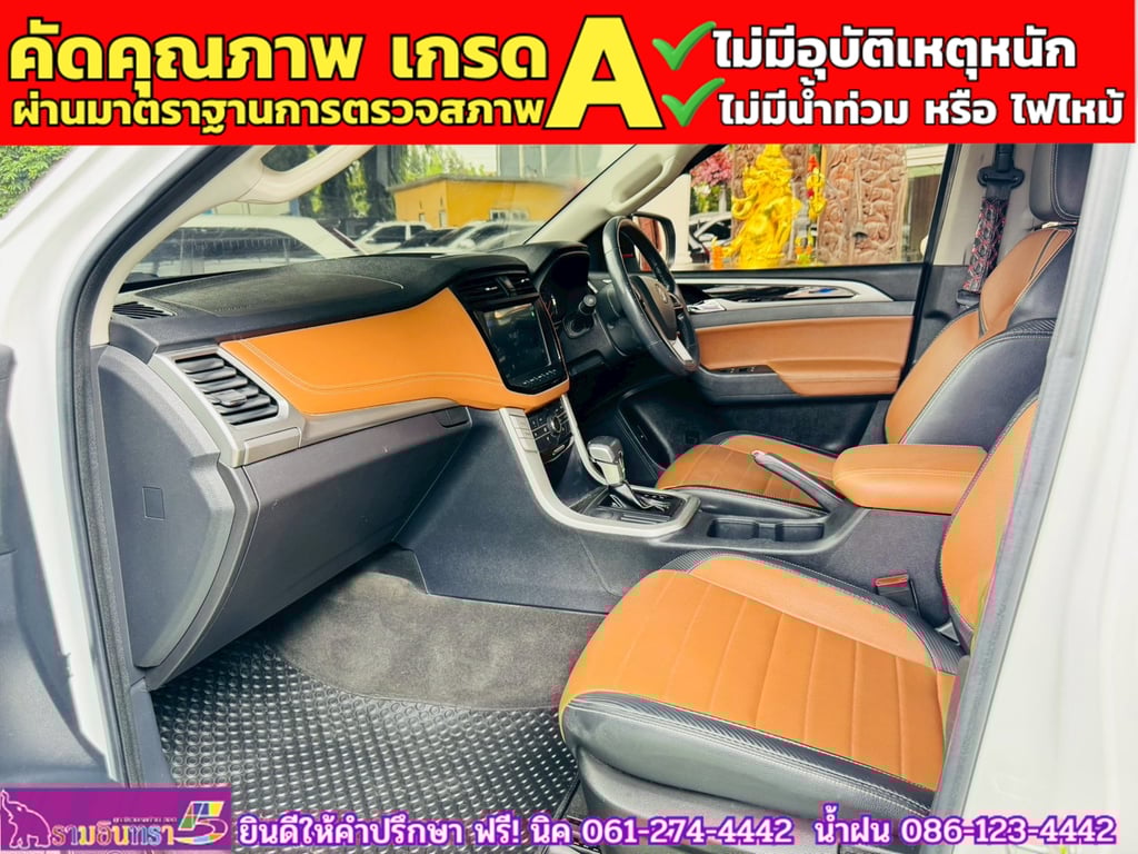 MG EXTENDER 4 ประตู 2.0 GRAND X i-Smart ปี 2023
