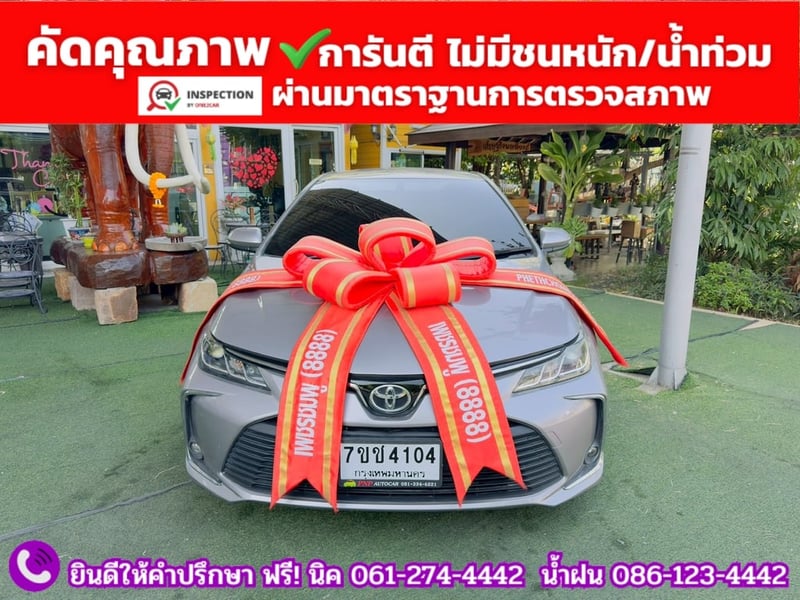 TOYOTA  ALTIS 1.6 G ปี 2024