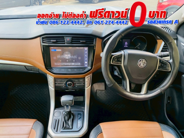 MG EXTENDER DOUBLE CAB 2.0 GRAND X ปีจดทะเบียน 2026 