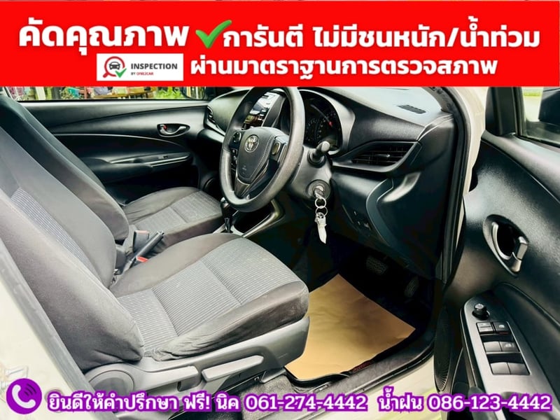 TOYOTA YARIS ATIV 1.2 ENTRY ปี 2022 TOYOTA YARIS ATIV 1.2 ENTRY ปี 2022