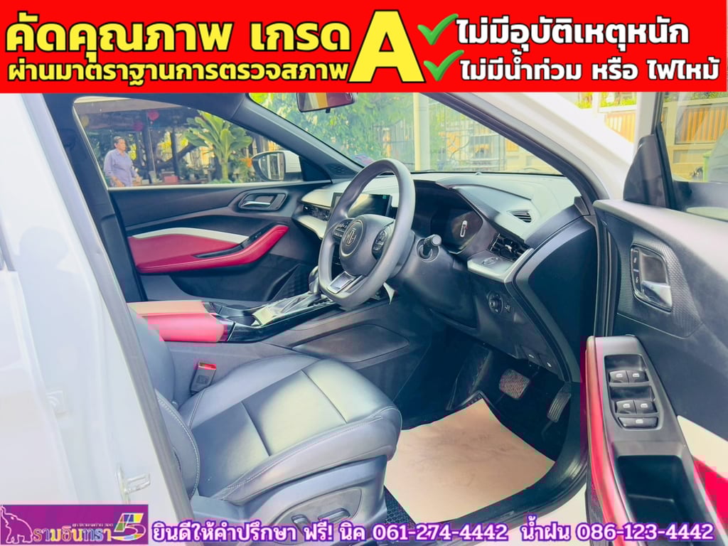 MG 5 1.5 D+ ซันรูฟ ปี 2024