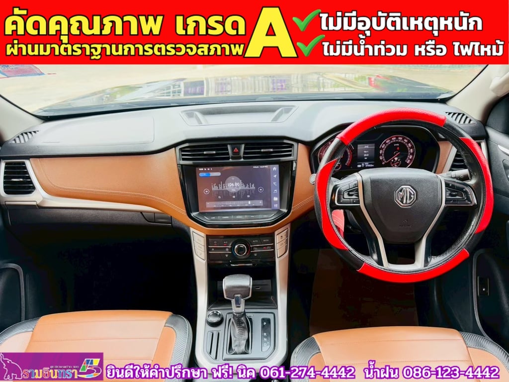 MG EXTENDER 4 ประตู 2.0 GRAND X 4WD  ปี 2024 MG EXTENDER 4 ประตู 2.0 GRAND X 4WD  ปี 2024