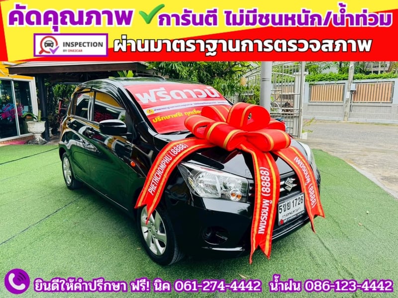 SUZUKI  CELERIO 1.0 GX CVT  ปี 2024