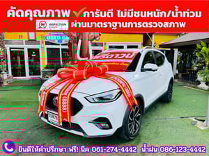 MG ZS 1.5V SUNROOF i-Smart ปี 2024