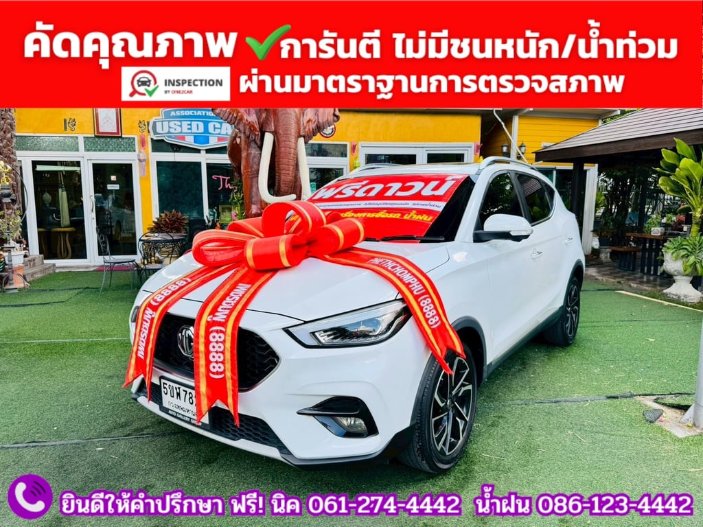 MG ZS 1.5V SUNROOF i-Smart ปี 2024 MG ZS 1.5V SUNROOF i-Smart ปี 2024