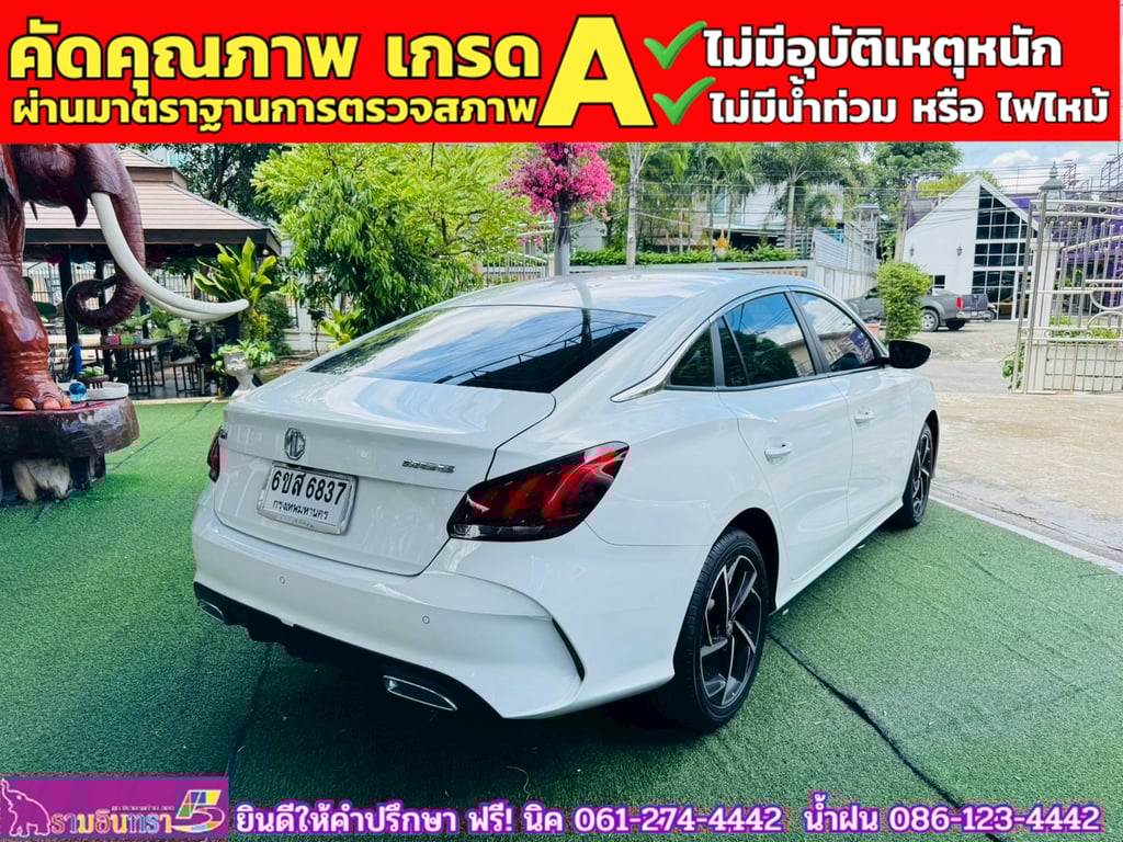 MG MG 5 1.5D ปี 2024