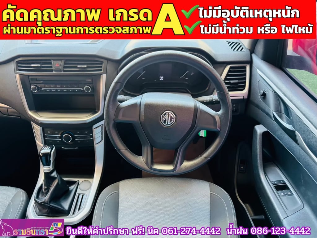 MG EXTENDER 2.0 GIANTCAB D ปี 2022