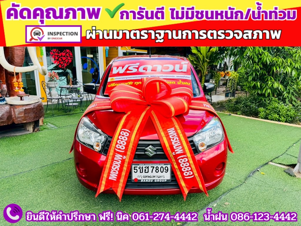 SUZUKI  CELERIO 1.0 GL UP CVT ปี 2024
