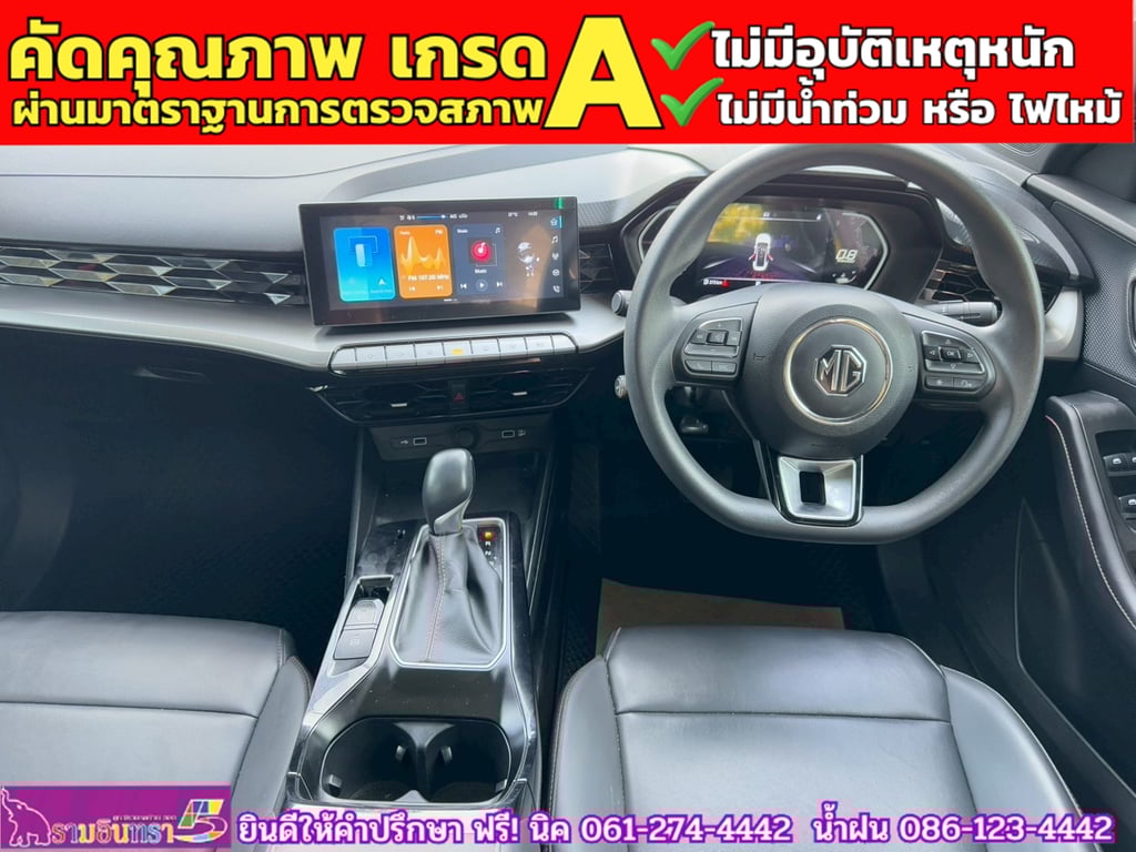 MG 5 1.5 D+ ซันรูฟ ปี 2024