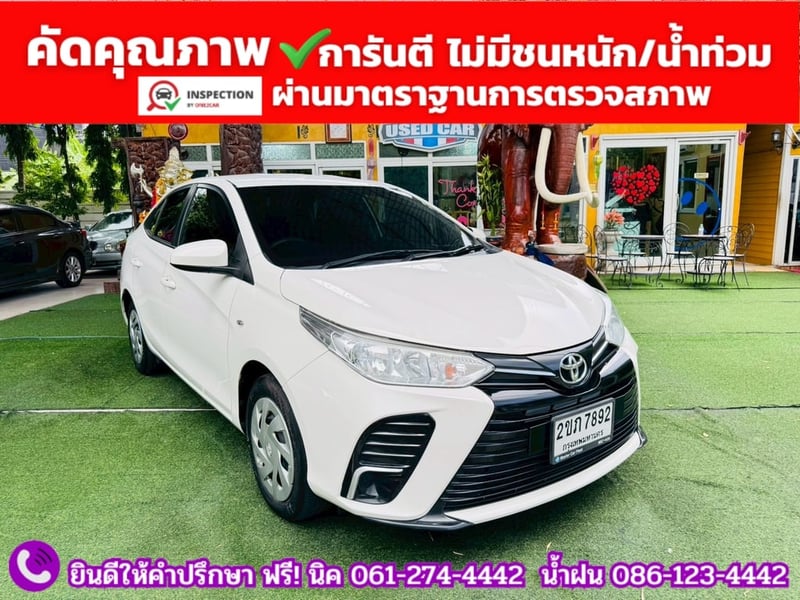 TOYOTA YARIS ATIV 1.2 ENTRY ปี 2022 TOYOTA YARIS ATIV 1.2 ENTRY ปี 2022