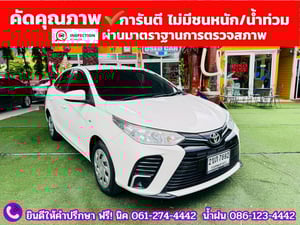 TOYOTA YARIS ATIV 1.2 ENTRY ปี 2022 TOYOTA YARIS ATIV 1.2 ENTRY ปี 2022