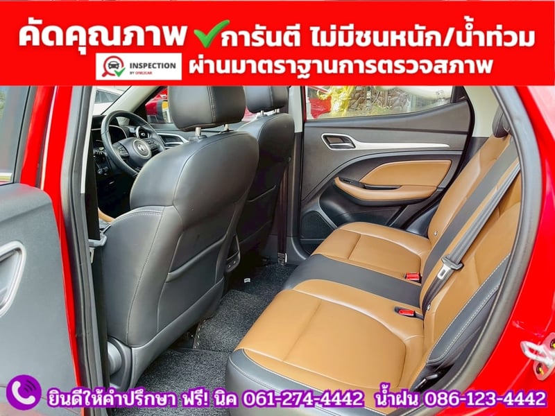 MG ZS 1.5V SUNROOF i-Smart ปี 2026